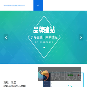 广州凡科互联网科技股份有限公司天津分公司