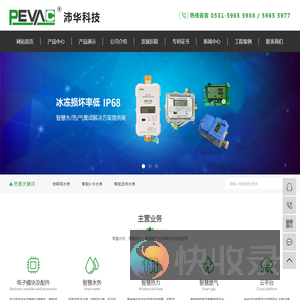 物联网水表