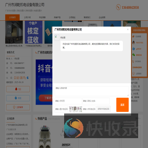 广东污水流量计
