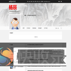 杨辰