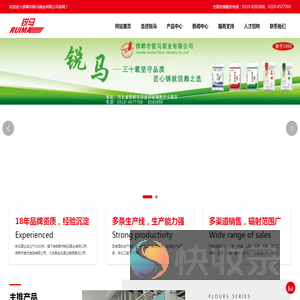 邯郸市锐马面业有限公司