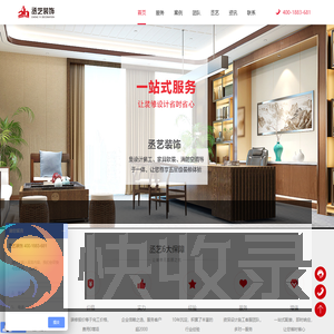办公室设计装修,餐饮装修,广州餐厅装修公司,广州办公室装修公司