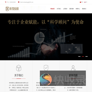 郴州新茂投资顾问有限公司