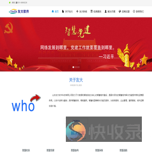智慧城市