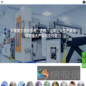 深圳市中建南方环境股份有限公司