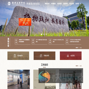 徐州工程学院