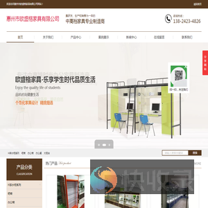 惠州市欧盛格家具有限公司