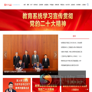 教育实践网