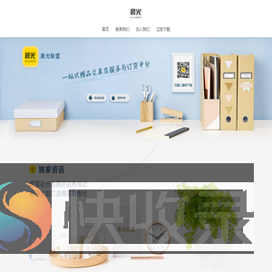 晨光联盟