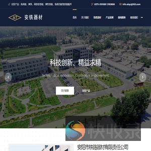 铁路器材