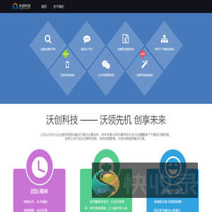 沃创科技