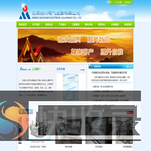 兰州电气设备,甘肃电气设备,兰州哪里有卖电气设备的,甘肃哪里有卖电气设备的,甘肃谷川电气设备有限公司