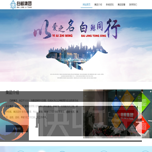 白鲸教育科技（大连）有限公司
