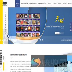 陕西感应加热设备