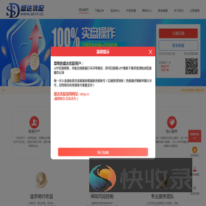 江苏反诈网