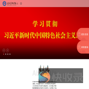 河北美术学院