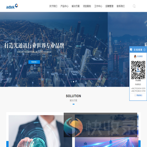 深圳市爱德泰科技股份有限公司