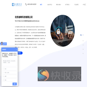 特权账号管理系统