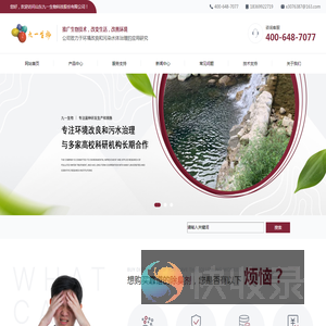 生物除臭剂厂家