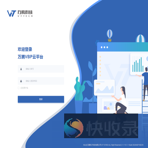 万腾VBP云平台