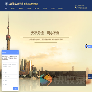 上海建筑防水材料(集团)防水工程有限公司