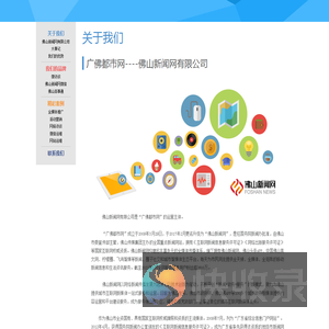 广佛都市网