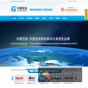 上海丰寨实业有限公司