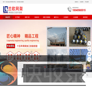 武汉网架公司