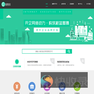 IEO信息执行官