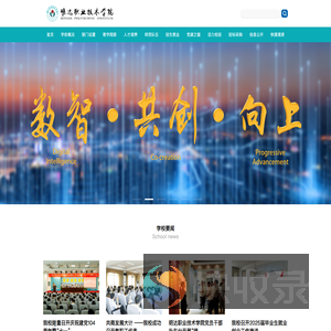 明达职业技术学院