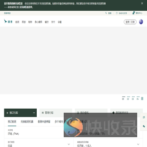 飞机票订票官网