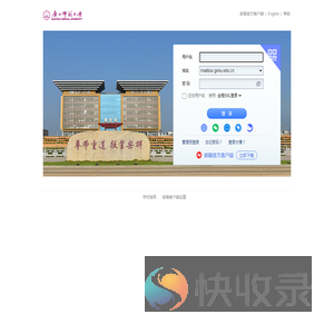 广西师范大学