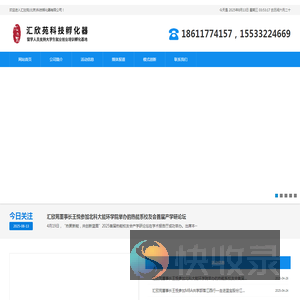 汇欣苑(北京)科技孵化器有限公司