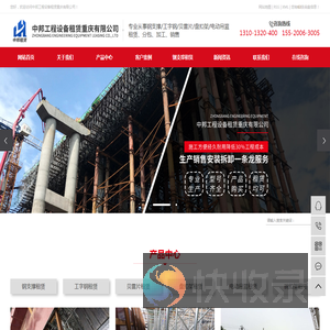 重庆钢支撑租赁