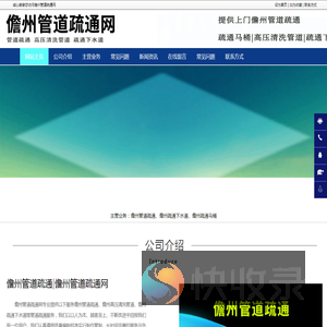 儋州管道疏通