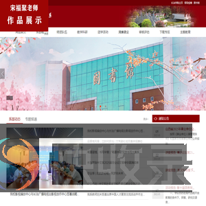 长治学院