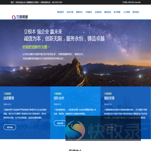 山东力强钢板有限公司