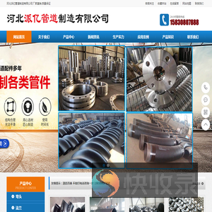 河北派亿管道制造有限公司