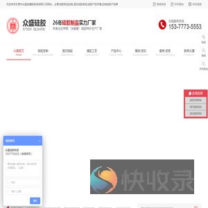 硅胶制品
