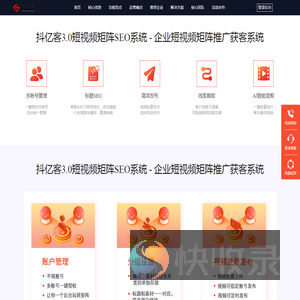 抖亿客3.0短视频矩阵SEO系统