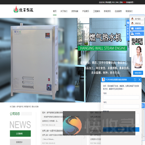 燃气蒸汽机