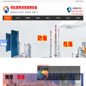 轻质防爆墙