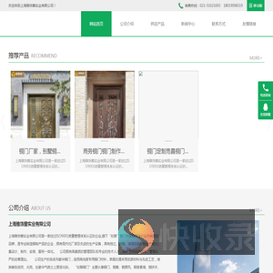上海雅饰窗实业有限公司
