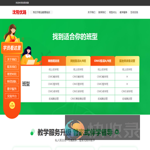 2021教资格证考试招生简章