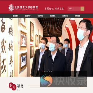 档案馆