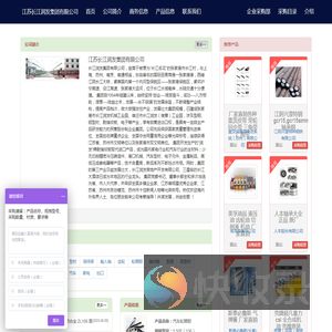 江苏长江润发集团有限公司