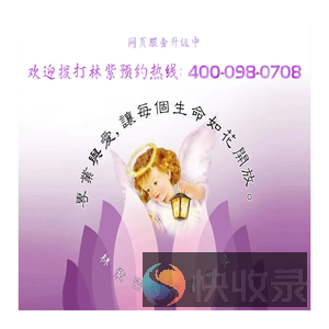 林紫心理咨询