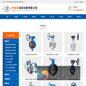 博纳森流体控制有限公司