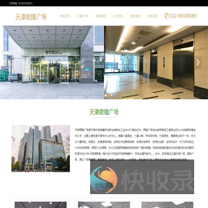 天津君隆广场
