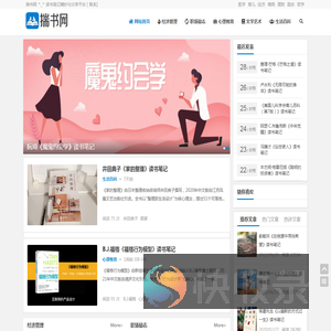 揣书网